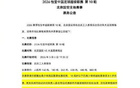 国安官方：主场对阵英博散票30日10:00开售，客队共计8个看台